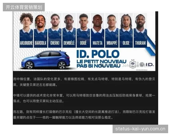 德尚或需重构边路战术，登贝莱的高效突破可为姆巴佩规避防守短板