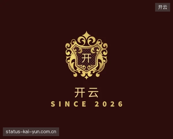 介绍开云官方网站